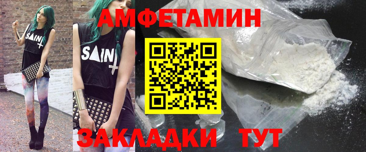 АМФЕТАМИН VHQ  АМФЕТАМИН  OMG как войти  Вход с VPN  Елизово 