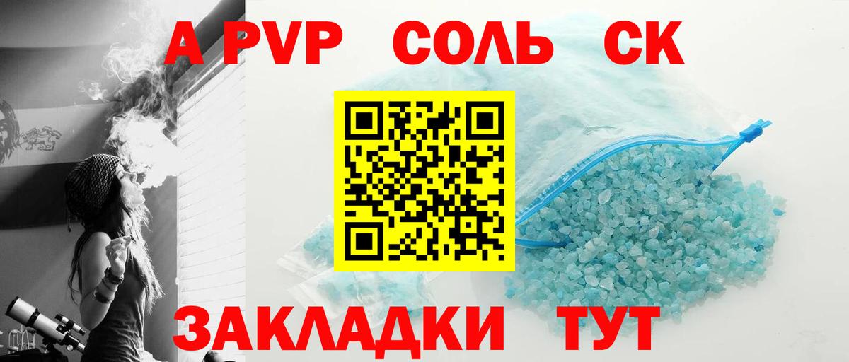 A-PVP кристаллы  Alfa_PVP мука  Вход с VPN  А ПВП мука  APVP  Елизово 
