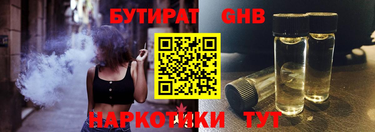 Елизово  Бутират оксана  Вход с VPN 