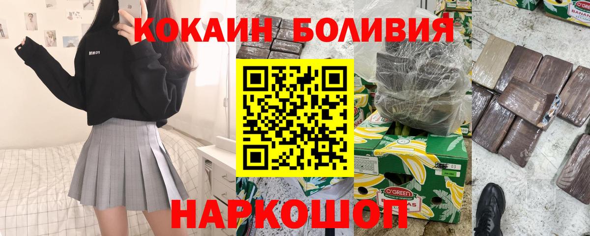 Елизово  Кокаин Fish Scale  Вход с VPN  КОКАИН 99% 