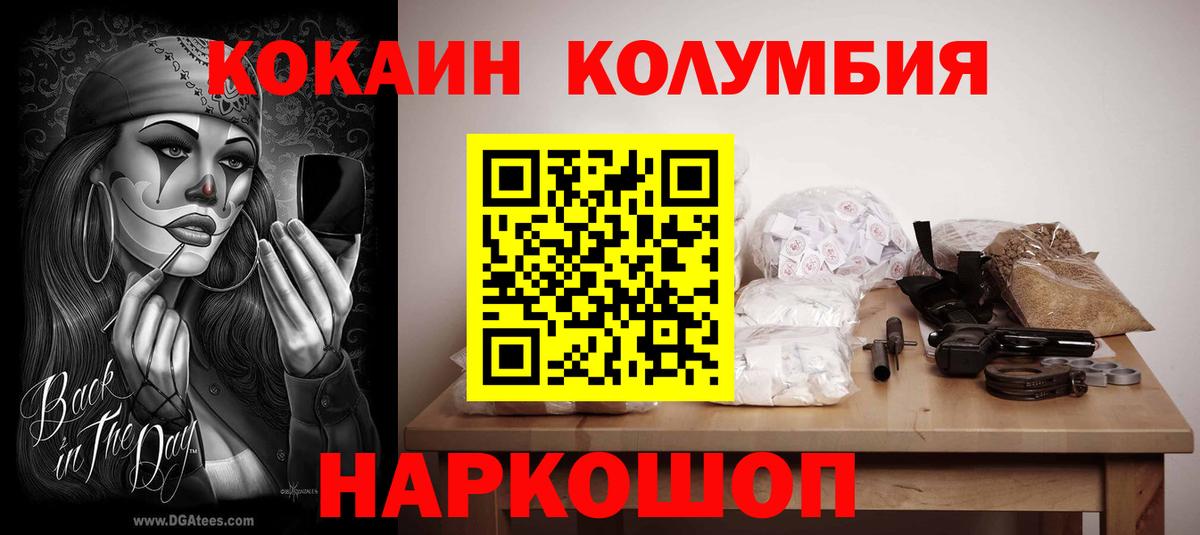 COCAIN Fish Scale Елизово