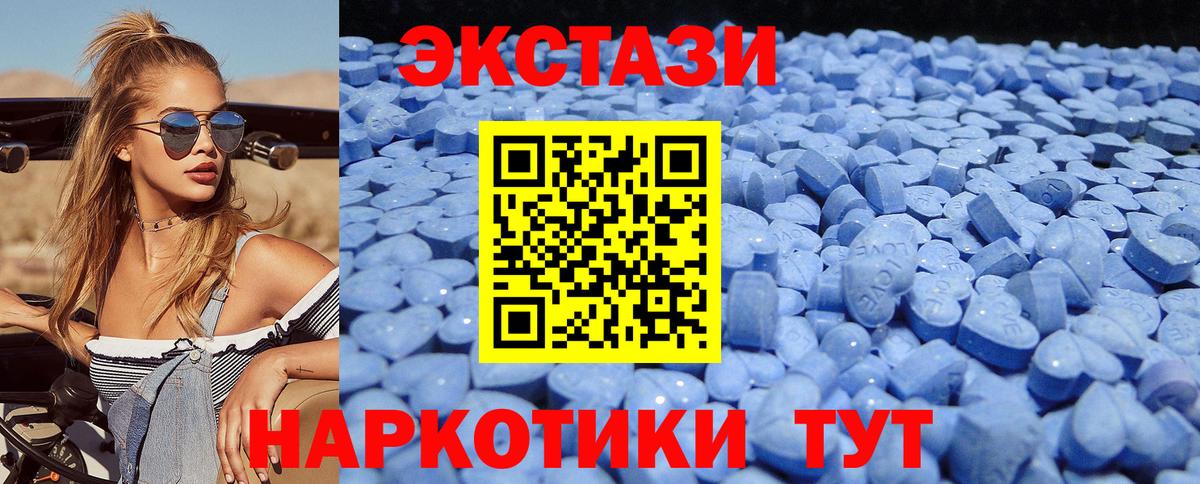 Ecstasy TESLA  Ecstasy MDMA  Елизово  ЭКСТАЗИ  Вход с VPN 