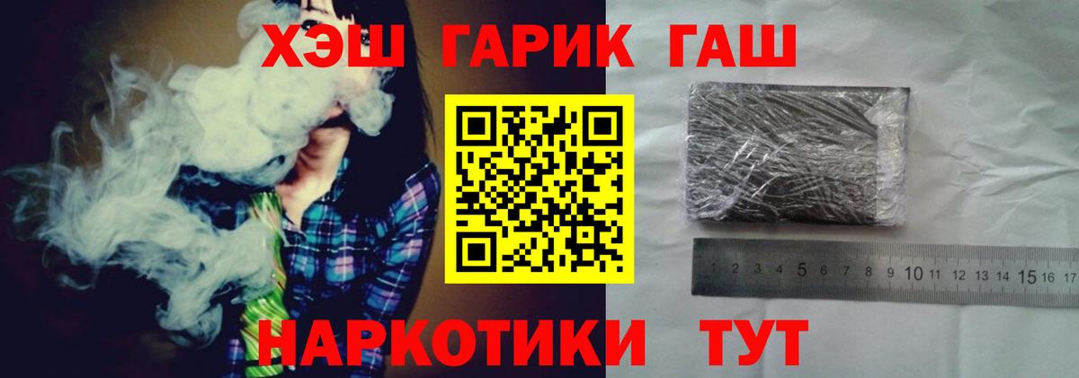 ГАШ hashish Елизово