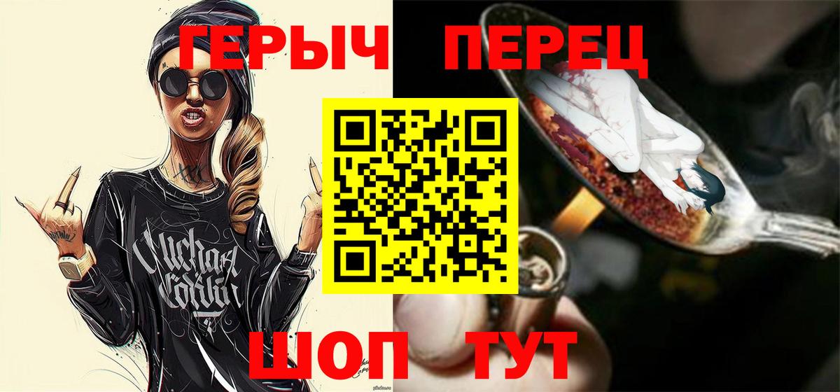 ГЕРОИН VHQ Елизово