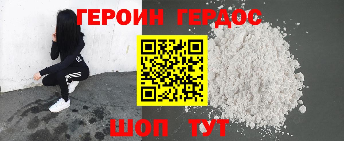 Елизово  ГЕРОИН белый  Вход с VPN 