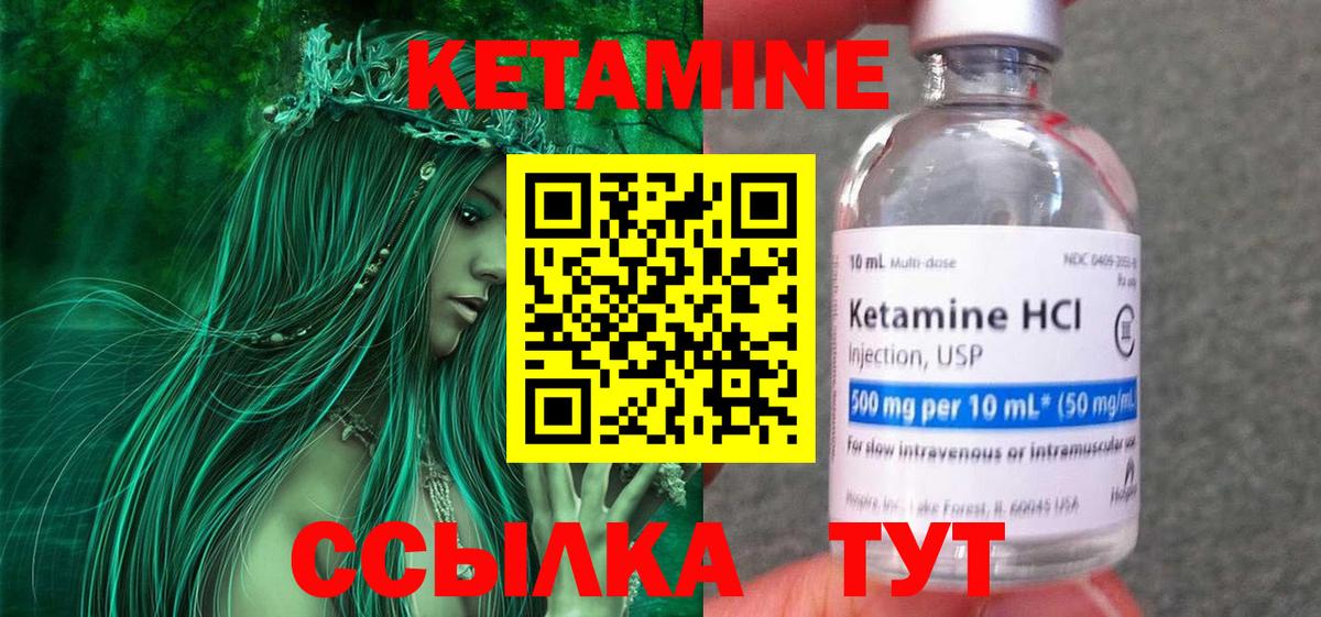 Елизово  Кетамин ketamine  omg ССЫЛКА  Вход с VPN 