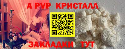 Альфа ПВП Краснокаменск