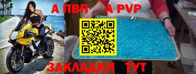 Альфа ПВП Краснокаменск