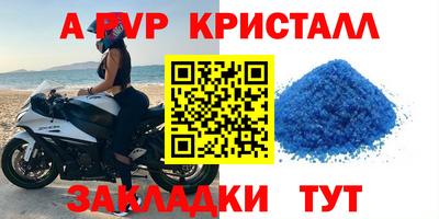 Альфа ПВП Краснокаменск