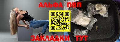 Альфа ПВП Краснокаменск