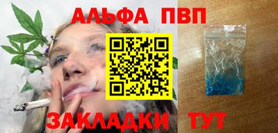 Альфа ПВП Краснокаменск
