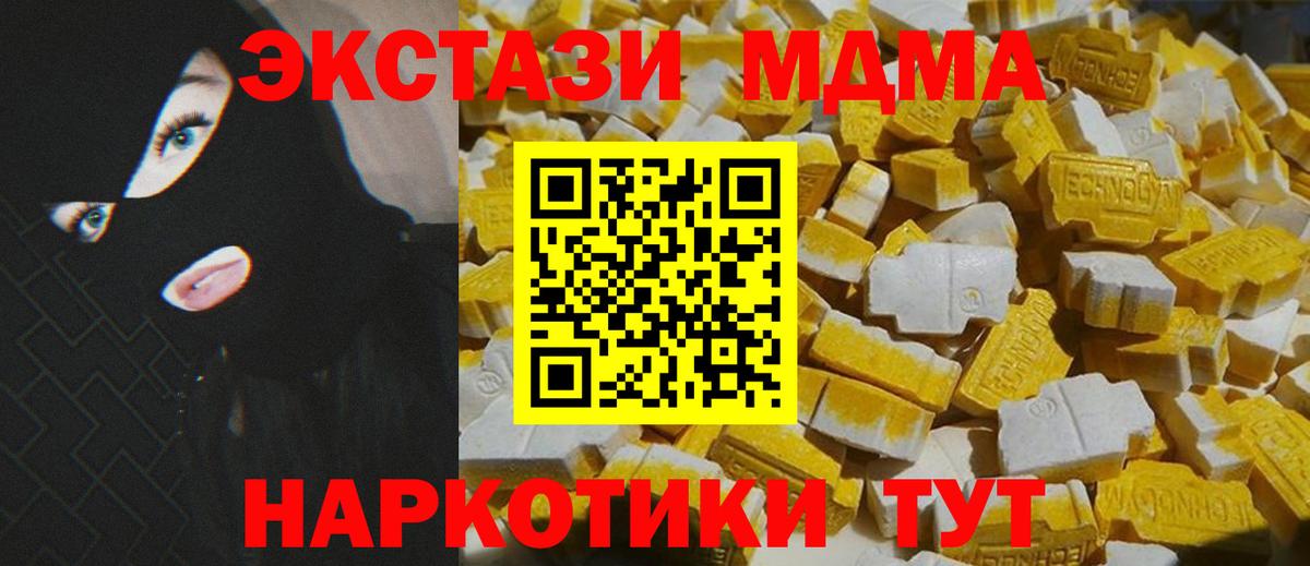 МДМА crystal Елизово