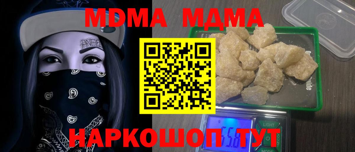 Елизово  МДМА crystal  Вход с VPN  MDMA  MDMA кристаллы 