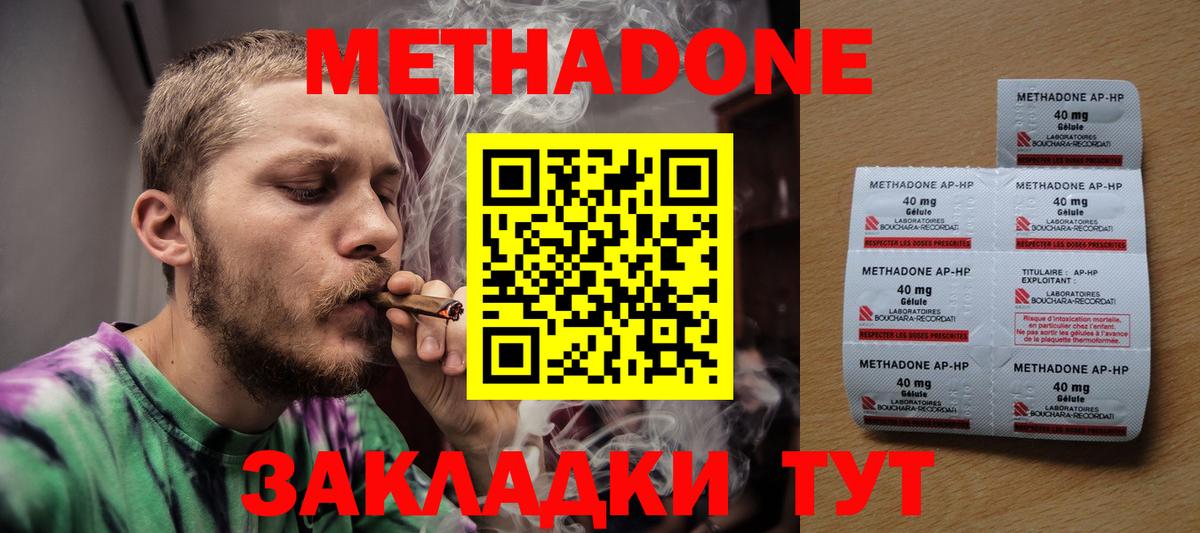 Елизово  Метадон белоснежный  Вход с VPN 