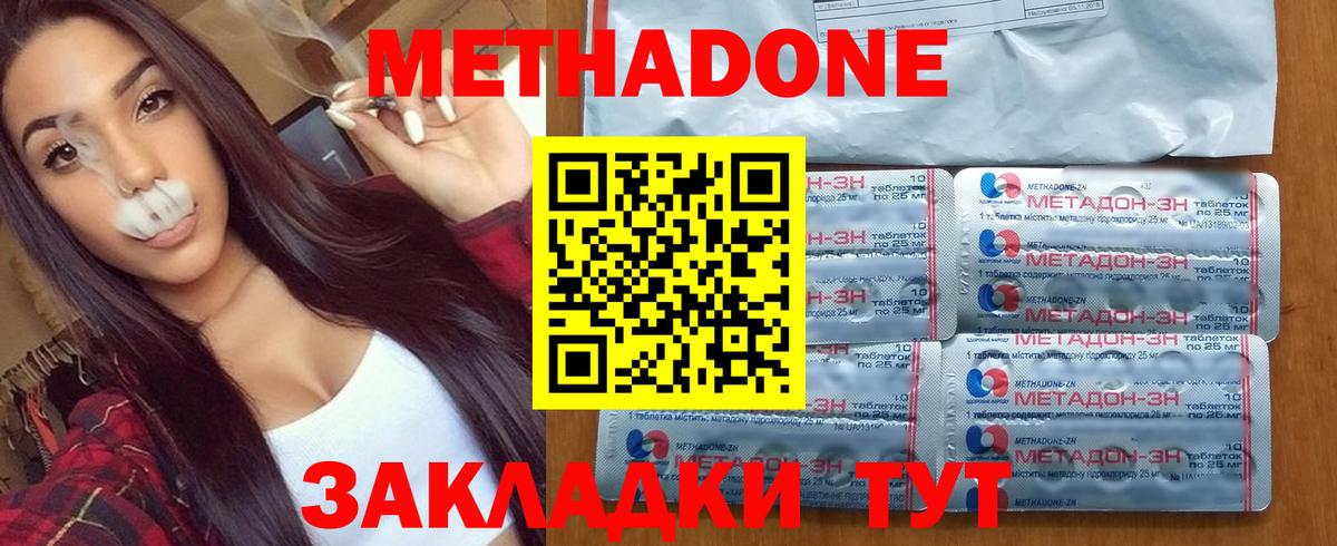 Метадон белоснежный Елизово