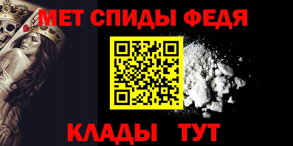 МЕТАМФЕТАМИН мет Елизово