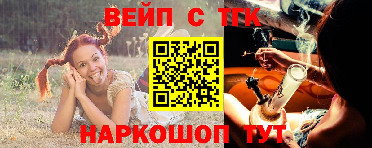 ТГК жижа Елизово