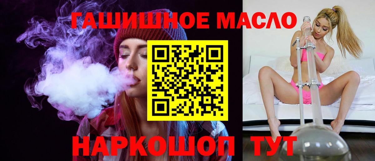 Елизово  Дистиллят ТГК вейп  Вход с VPN 